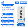 神气水牛 高钙纯牛奶水牛奶 旋盖装/吸管装125ml/200ml装 商品缩略图3