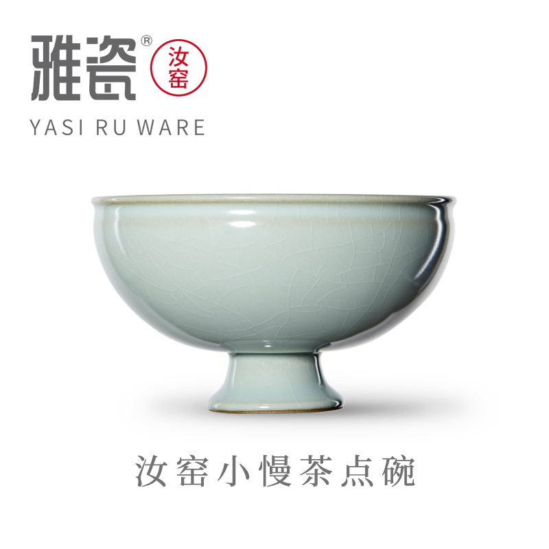 汝窑小慢茶点碗