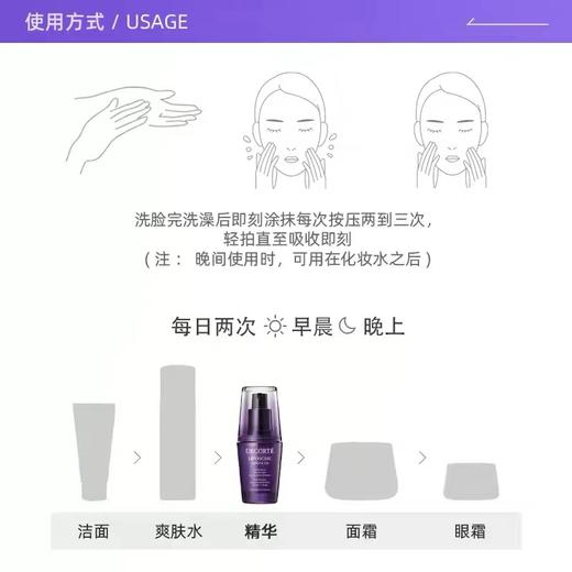 黛珂小紫瓶肌底液精华100ml 商品图3