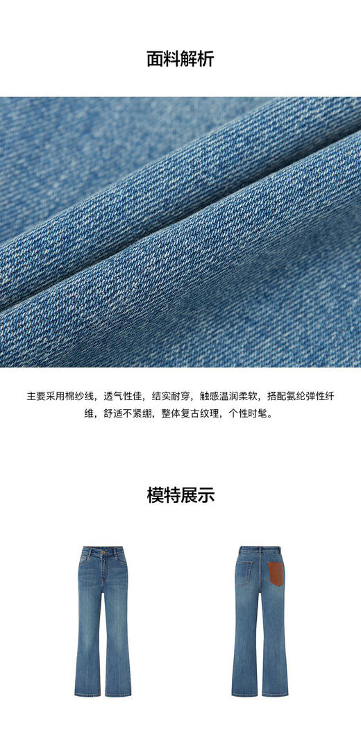 【断码 清货】图二实拍 ED新款 激光立体logo 微喇牛仔裤 优良比例呈现 商品图5