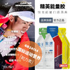【精英定制 PRO高能】能量胶 | 精英版 | 飞耐仕盐速 | 马拉松 越野 跑步 骑行 铁三 户外 体考 商品缩略图0