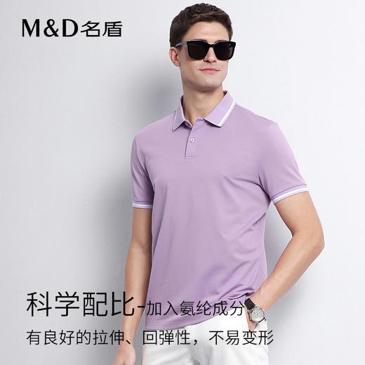 【商场同款】名盾短袖polo衫夏季科技面料吸汗速干翻领t恤男22509 商品图3