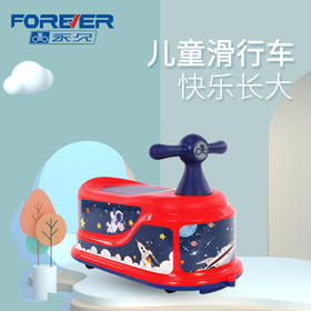 永久儿童平衡车