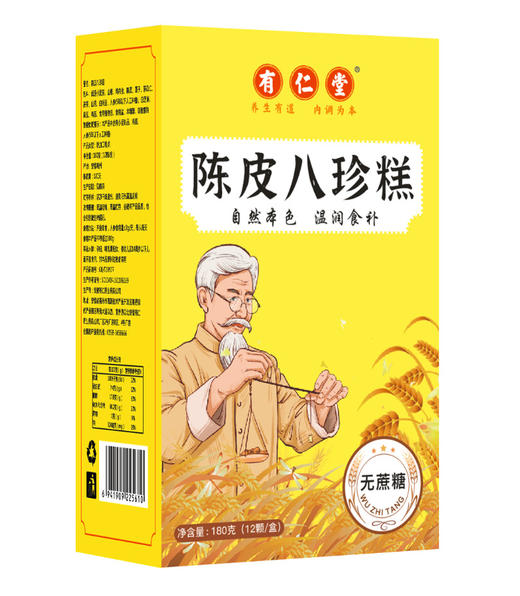 【拍4发8】0蔗糖丨陈皮八珍糕 180g/盒 商品图8