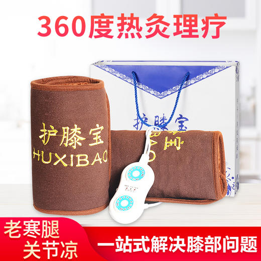 【艾绒护膝宝】老寒腿膝关节保暖热敷电加热老人 商品图6