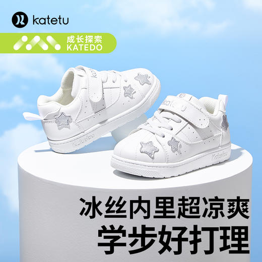 卡特兔宝宝学步鞋2023秋季室内鞋幼儿园小白鞋儿童机能鞋板鞋 商品图0