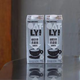 燕麦奶Oatly
