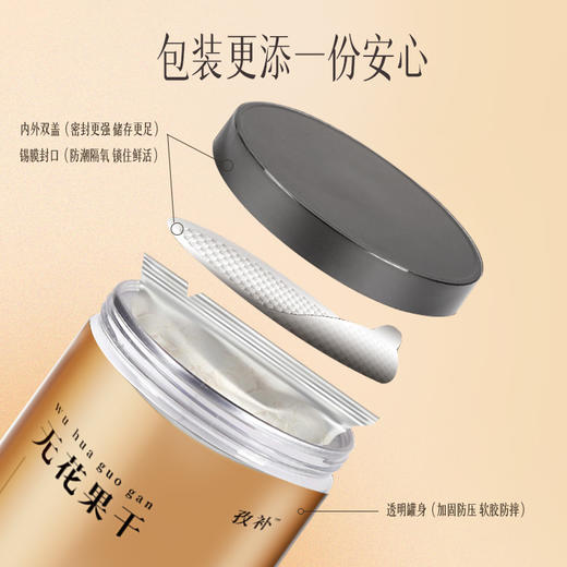 【官方正品】云南白药有这一方无花果干200g果脯即食干无花果零食 商品图4