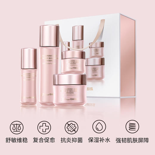 KJ 京润珍珠  京润珍珠透明质酸修护礼盒 50g乳+30g霜+120ml水+20精华 商品图1