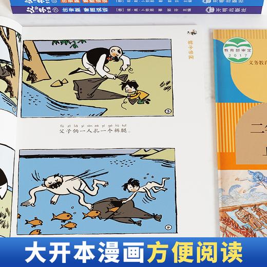 父与子漫画课外阅读书籍全3册 商品图4