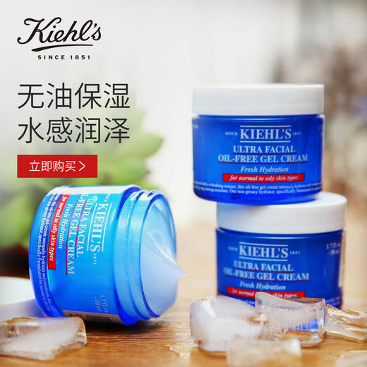 Kiehl's 科颜氏高保湿面霜清爽/滋润 角鲨烷补水修护保湿不油腻 50ml 125ml 商品图4
