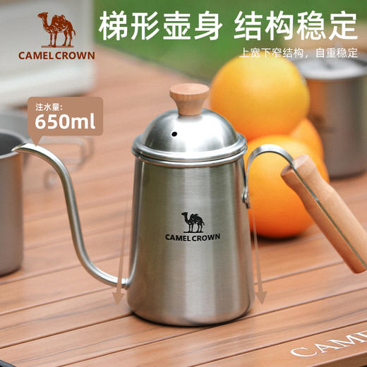 骆驼精致露营户外便携式不锈钢烧水壶家用小型野外野炊手冲咖啡壶 1V32267115 商品图0