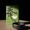 《茶有真香：懂茶的开始》从喝茶到懂茶 记录当代茶人茶事 商品缩略图3