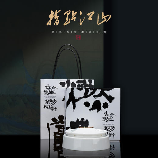 【采购专享】指点江山（烟灰缸） 商品图0