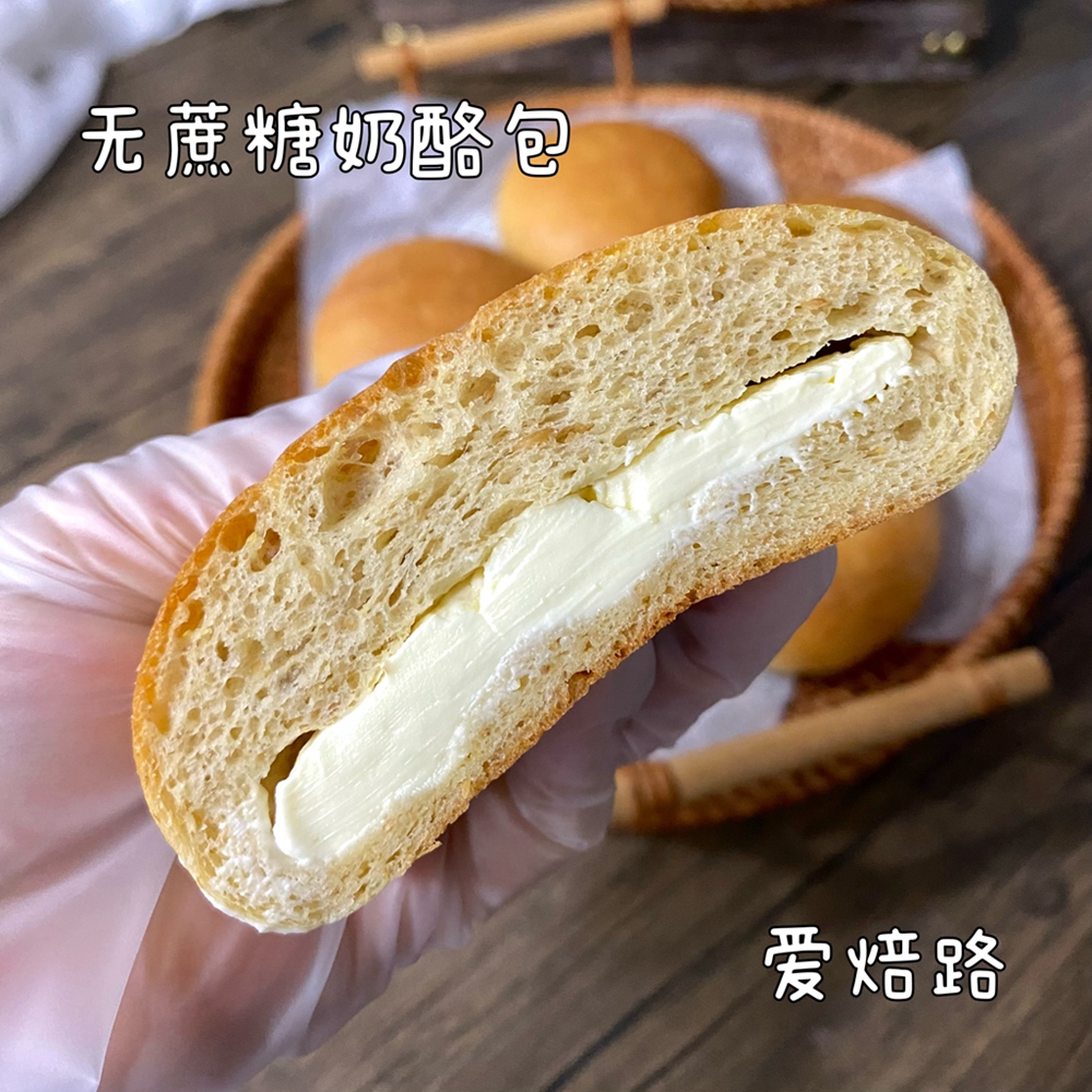 无蔗糖无面粉奶酪面包 低碳生酮糖友友好 含麸质