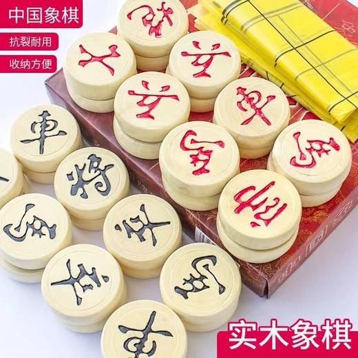 钓鱼木质中国象棋 商品图1
