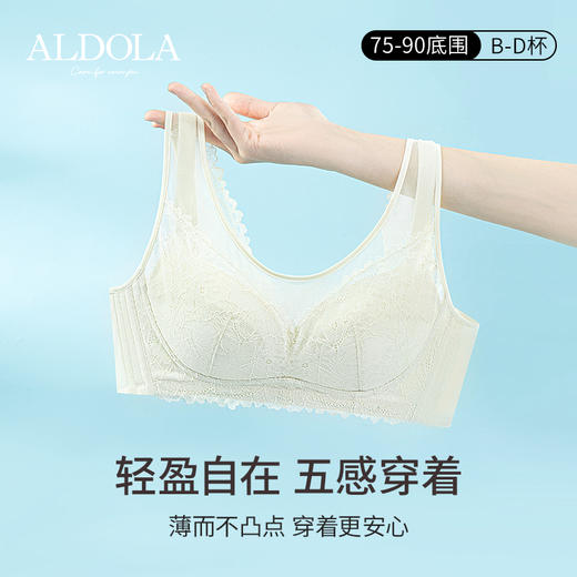 雅黛丽内衣女大胸显小薄款透气文胸全罩杯轻透蕾丝无钢圈胸罩 商品图3