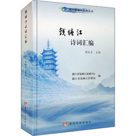 钱塘江诗词汇编