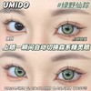 UMIDO·年抛  绿野仙踪 14.5  森系精灵的碎钻奶油绿灰！清新显白！还超显色！！韩产0-800度<一副两片> 商品缩略图1