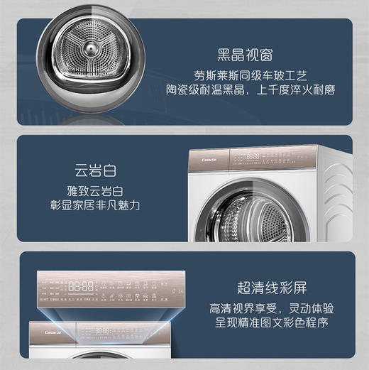 卡萨帝（Casarte）干衣机 CGY 10FW5EU1 商品图1
