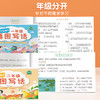 【斗半匠】看图写话一二年级专项训练 商品缩略图2