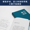 闻一多讲中国神话 商品缩略图5