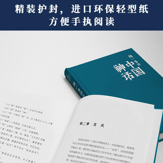 闻一多讲中国神话 商品图5