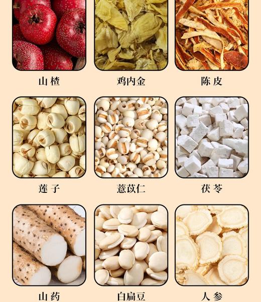 【拍4发8】0蔗糖丨陈皮八珍糕 180g/盒 商品图3