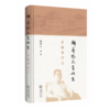 瓣香终不负此生——柴德赓图志 柴念东 编著 商务印书馆 商品缩略图0