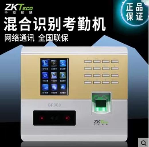 中控智慧熵基GF368人脸指纹面部考勤机1台 商品图1