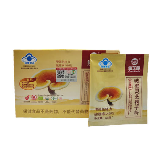 仙芝楼 孢子粉  15g/盒 商品图1