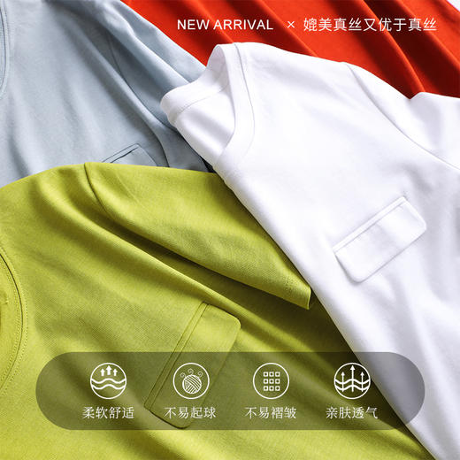 Avann黑科技醋酸桑蚕丝T高端礼盒装 商品图8