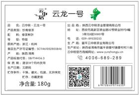 不干胶-至尊云龙一号180g