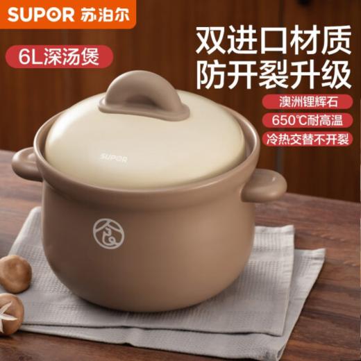 苏泊尔（SUPOR）TB35UA1 苏泊尔养生煲.纷彩系列.深汤煲 3.5L明火专用 商品图1
