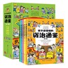 孩子读得懂的资治通鉴全5册 JST大字注音原著正版6-12岁 小学生一二三年级课外阅读书籍历史类中华上下五千年中国历史故事知识白话 商品缩略图4