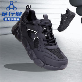 按摩鞋舒适百搭耐磨男女款穴位磁石足底养生改善拇指外翻鞋 足行健