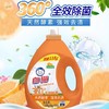 白猫甜橙洗衣液 1.118kg/瓶 商品缩略图0