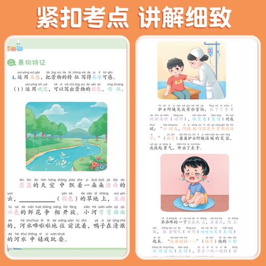 【斗半匠】五感法看图写话一年级二年级方法技巧与素材积累 商品图2