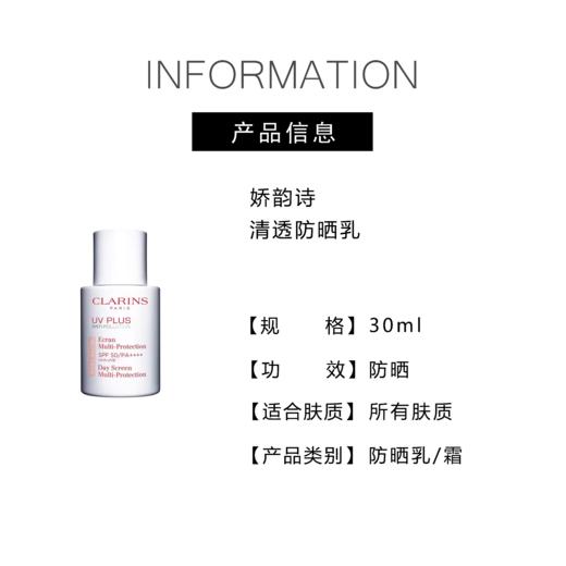 【522元会员福利】娇韵诗轻透防晒乳50ml（润粉色） 商品图2