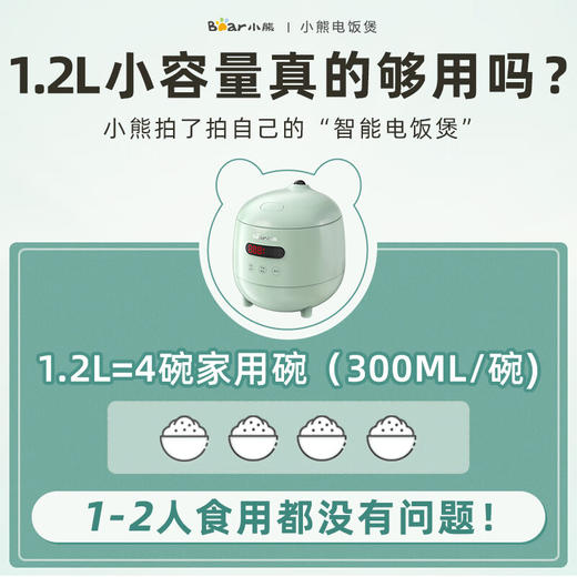 小熊1.2升智能煲DFB-B12L5 商品图3