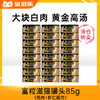 #清仓特卖#富粒滋猫罐头85g（鸡肉+虾仁配方） 商品缩略图0