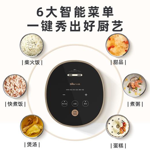 小熊3升智能煲DFB-C30L3 商品图6