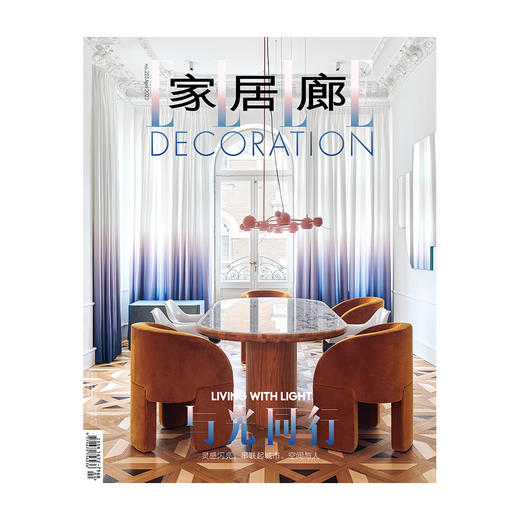 2023年1-12月号 ELLEDECO家居廊杂志 室内生活家居设计杂志 商品图4