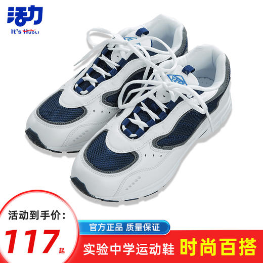 2025深圳实验学校高中园新生书包篮球鞋运动鞋波鞋新款（男女） 商品图8