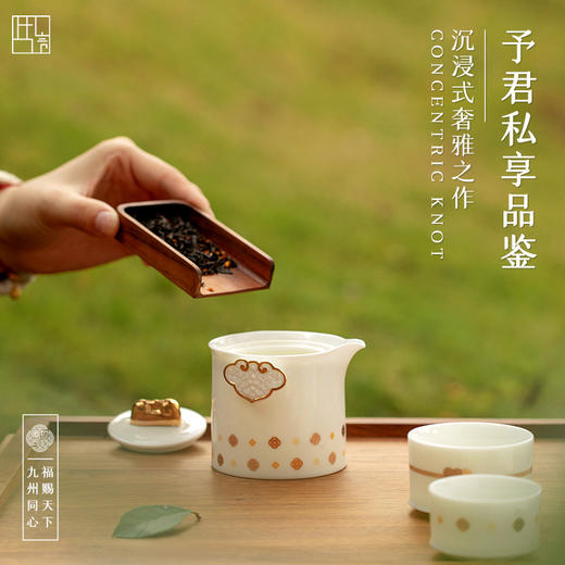 【采购专享】福锁同心平安如意快客杯 （旅行包） 商品图1