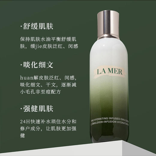 Lamer海蓝之谜修护舒缓精萃乳补水保湿乳液125ml新品精粹乳 商品图3