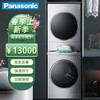 松下（Panasonic）洗烘套装 滚筒洗衣机全自动10kg+9kg热泵干衣机烘干机除菌除螨护理机 L166+9095T【舒享款】 商品缩略图0