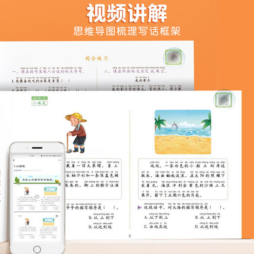 【斗半匠】看图写话一二年级专项训练 商品图3