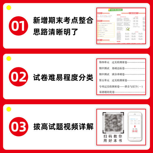 【特价秒杀】新版尖子生密卷1-6年级上下册【斗半匠】同步测试单元期末试卷 商品图3