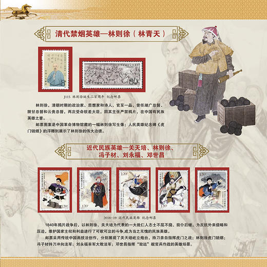 《满江红》中国古代民族英雄珍邮 商品图10